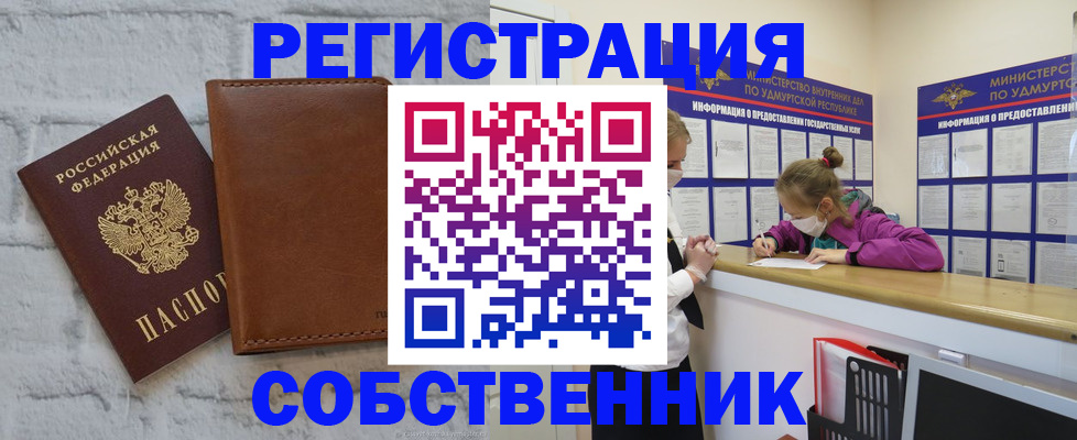 временная регистрация 2025 в Истре