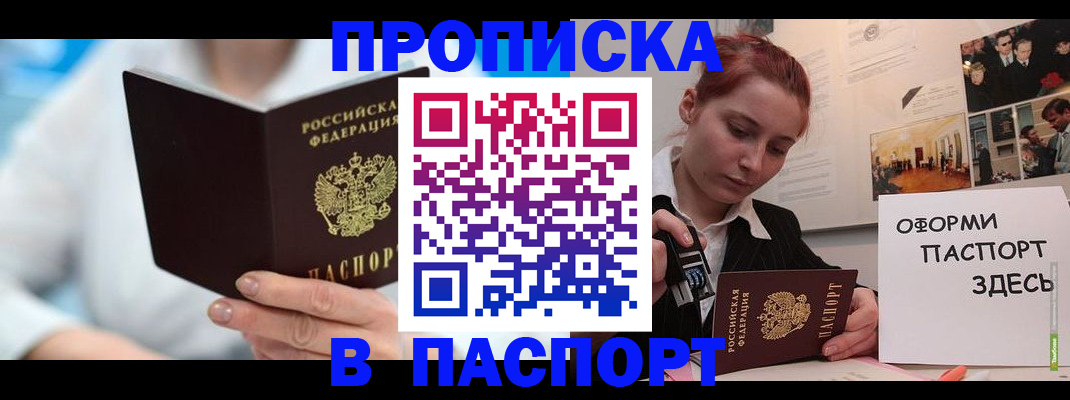 временная регистрация адрес в Истре