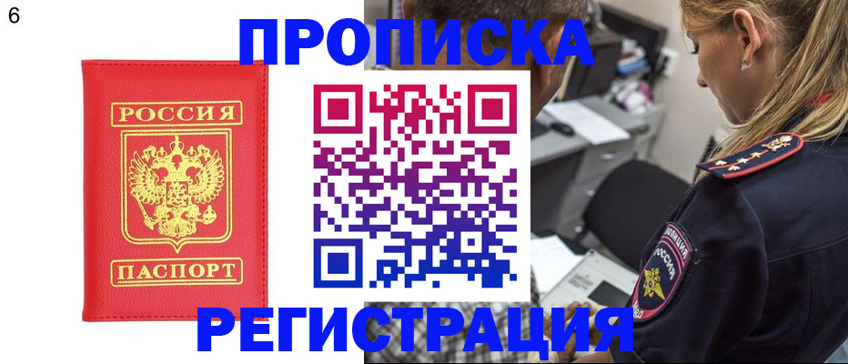 прописка иностранных граждан в Истре