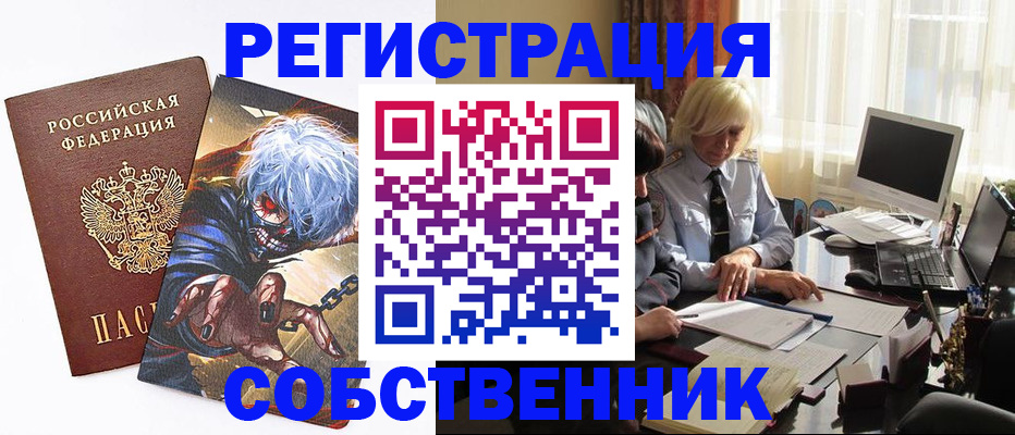 пропишу в квартире в Истре